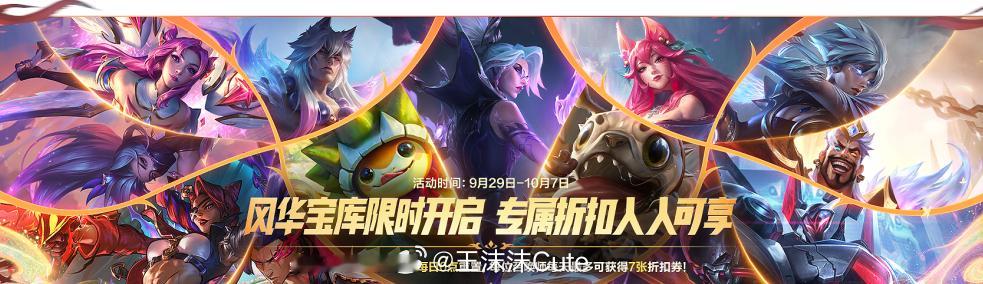 今日上线活动一览LOL手游聚光时刻英雄联盟手游 ​​​
