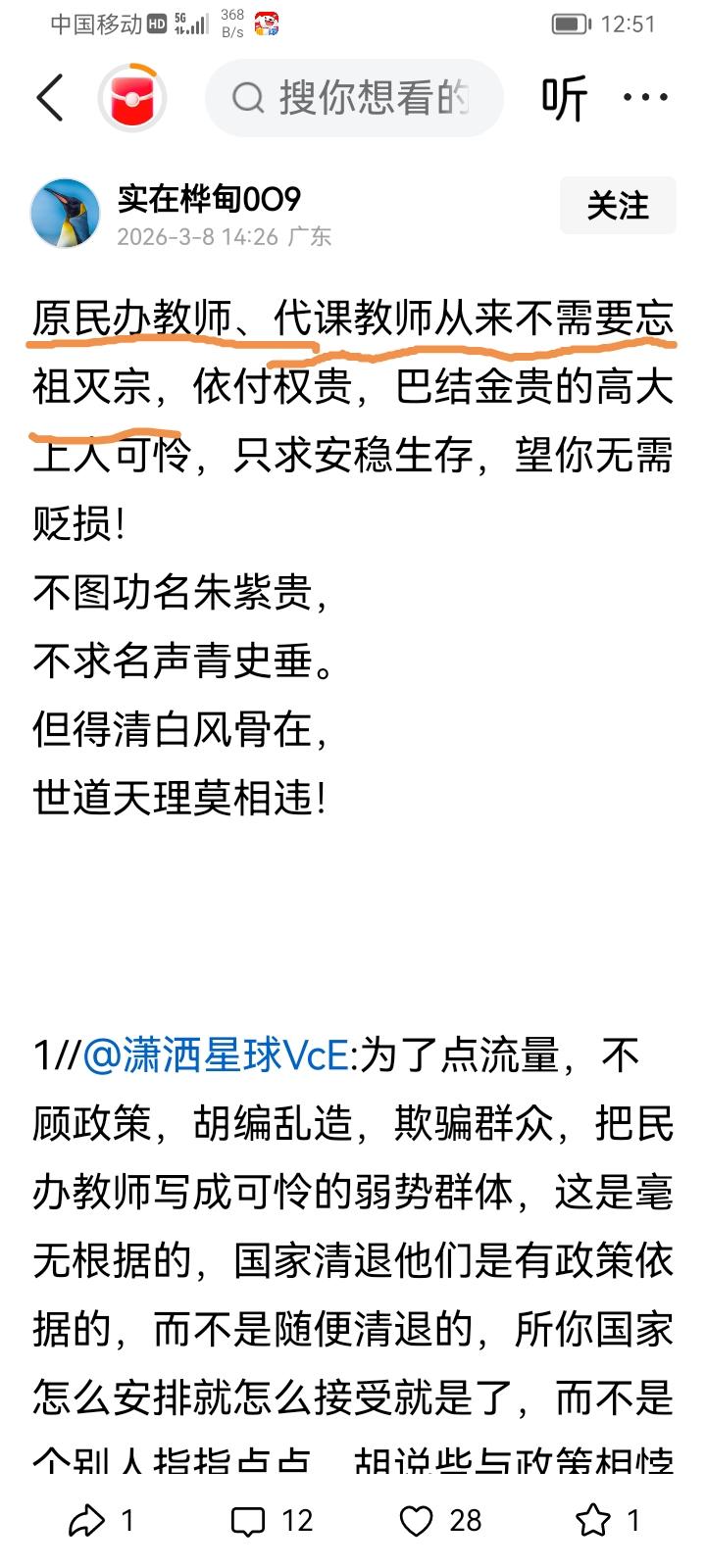 俗话说得好，各取所需。因为你已经忘祖欺宗了，当然你现在就不需要了。这还用此地无银