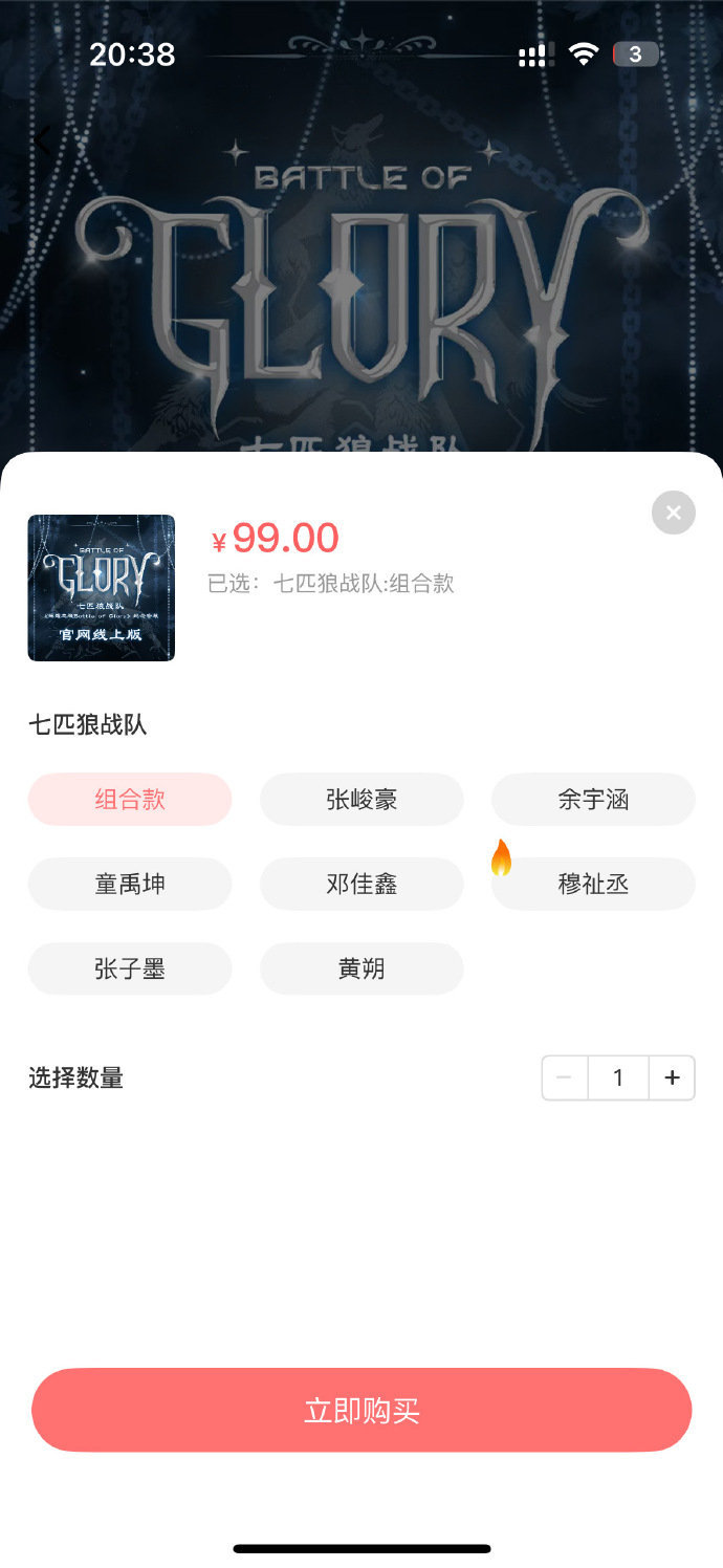 七匹狼只有穆祉丞有火花🔥 