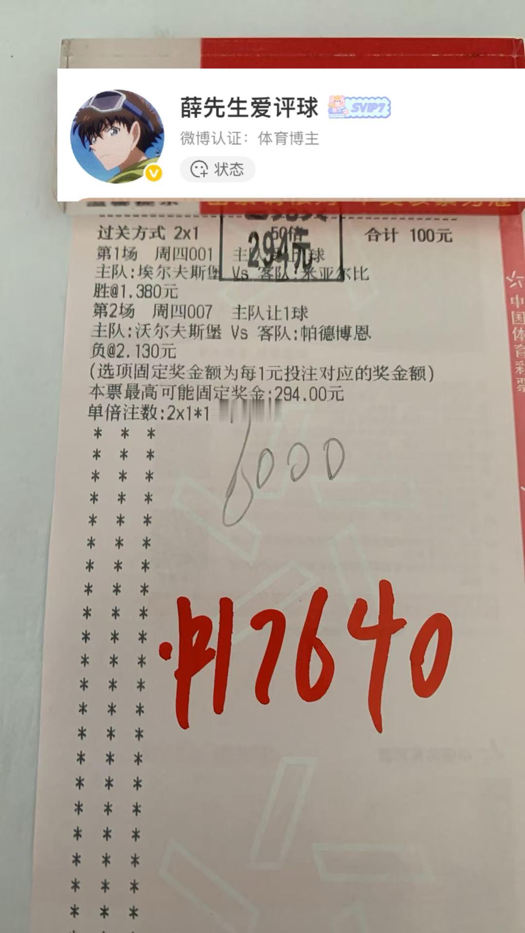 昨日继续拿下，晚场继续加油！ 