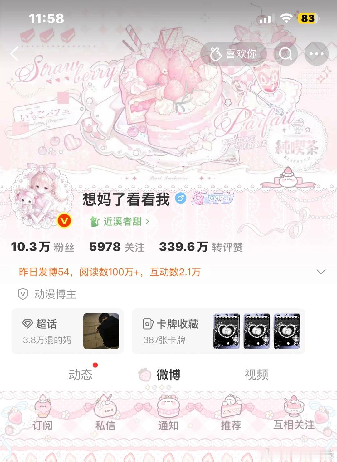 闺蜜们每天都有票 来给我投个票！投票入口→网页链接