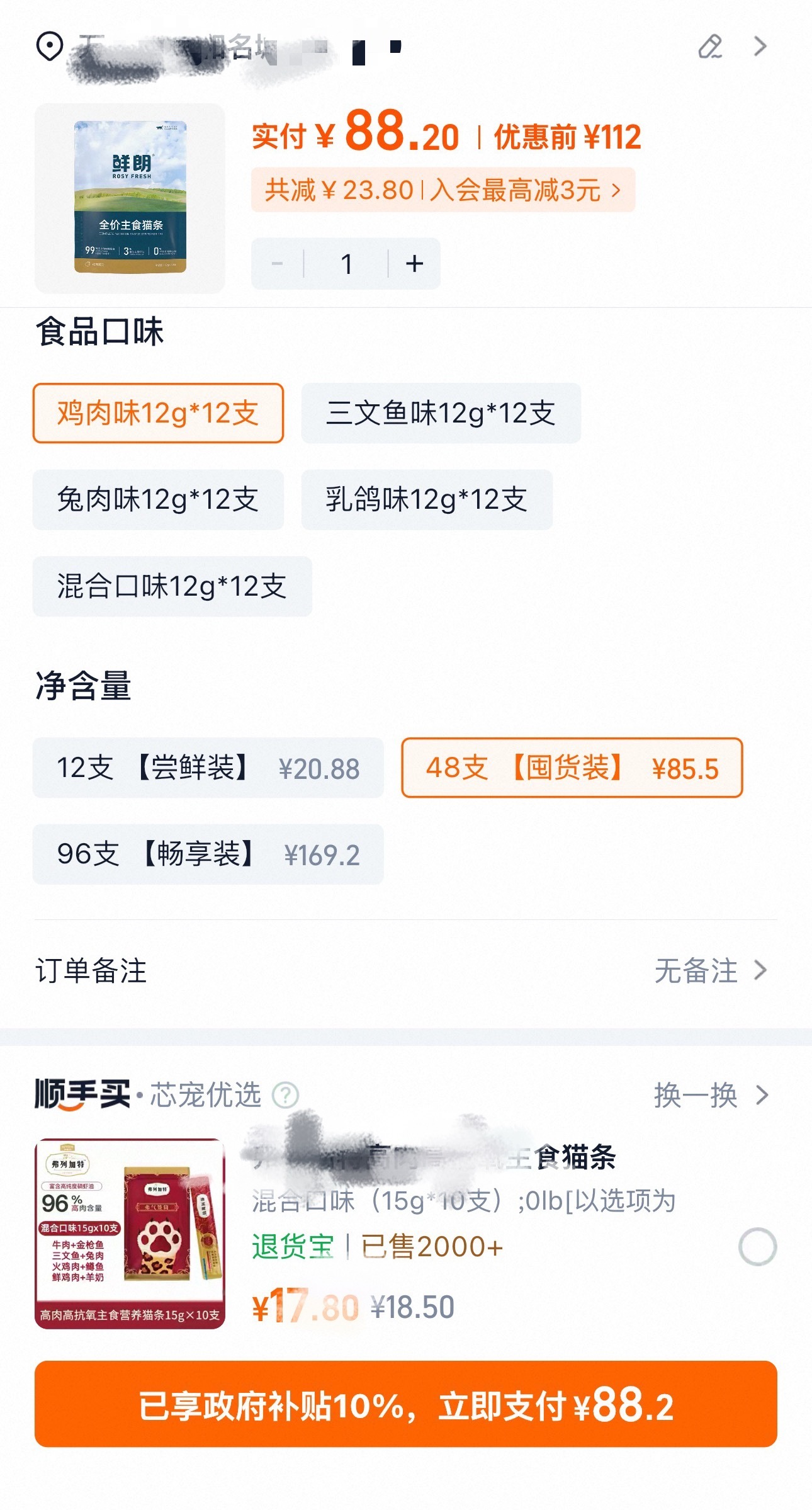 连猫条都有10%国补…