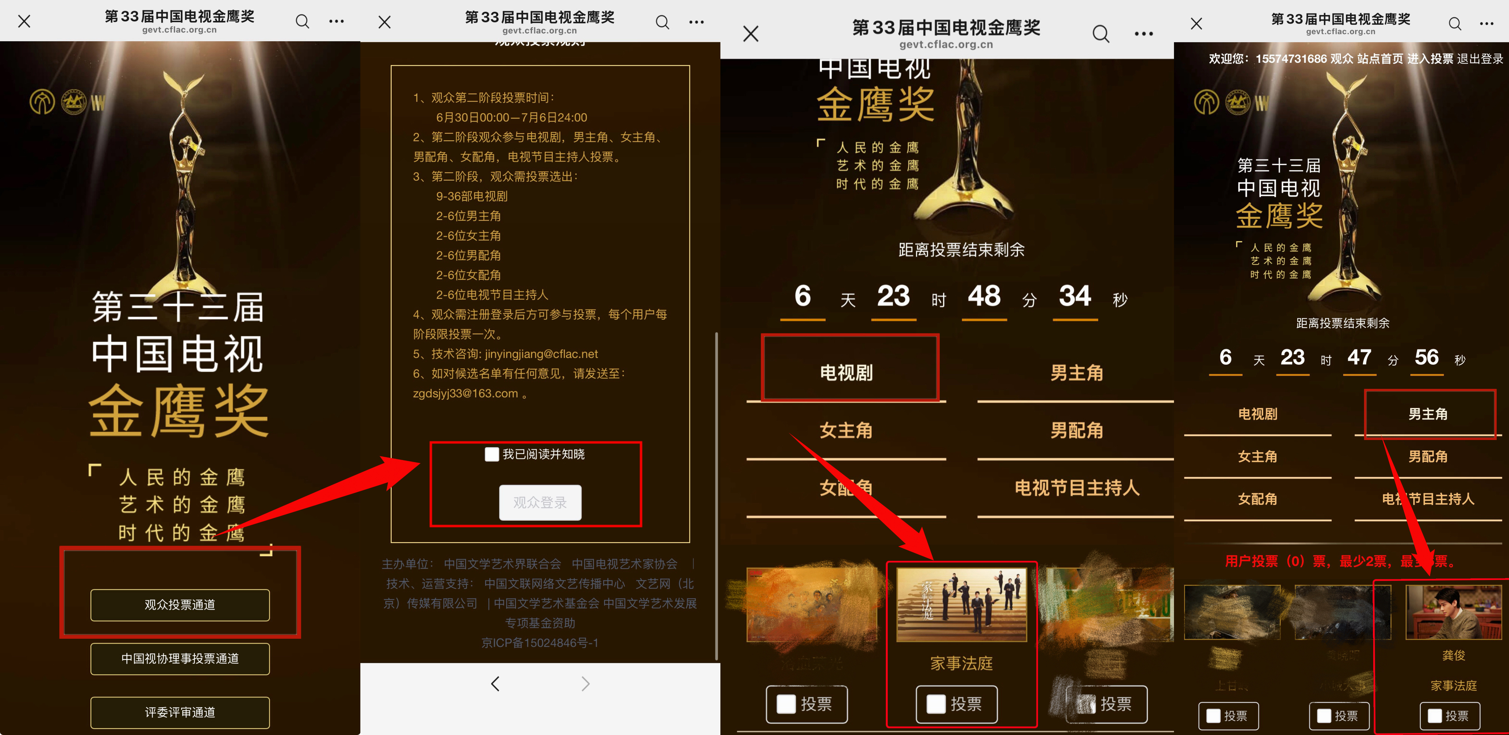 晚上好~大ཽ家ཽ拉ཽ多ཽ少ཽ手ཽ机ཽ号ཽ投ཽ🎫了时ཽ间ཽ很ཽ紧ཽ张ཽ，倒计时只