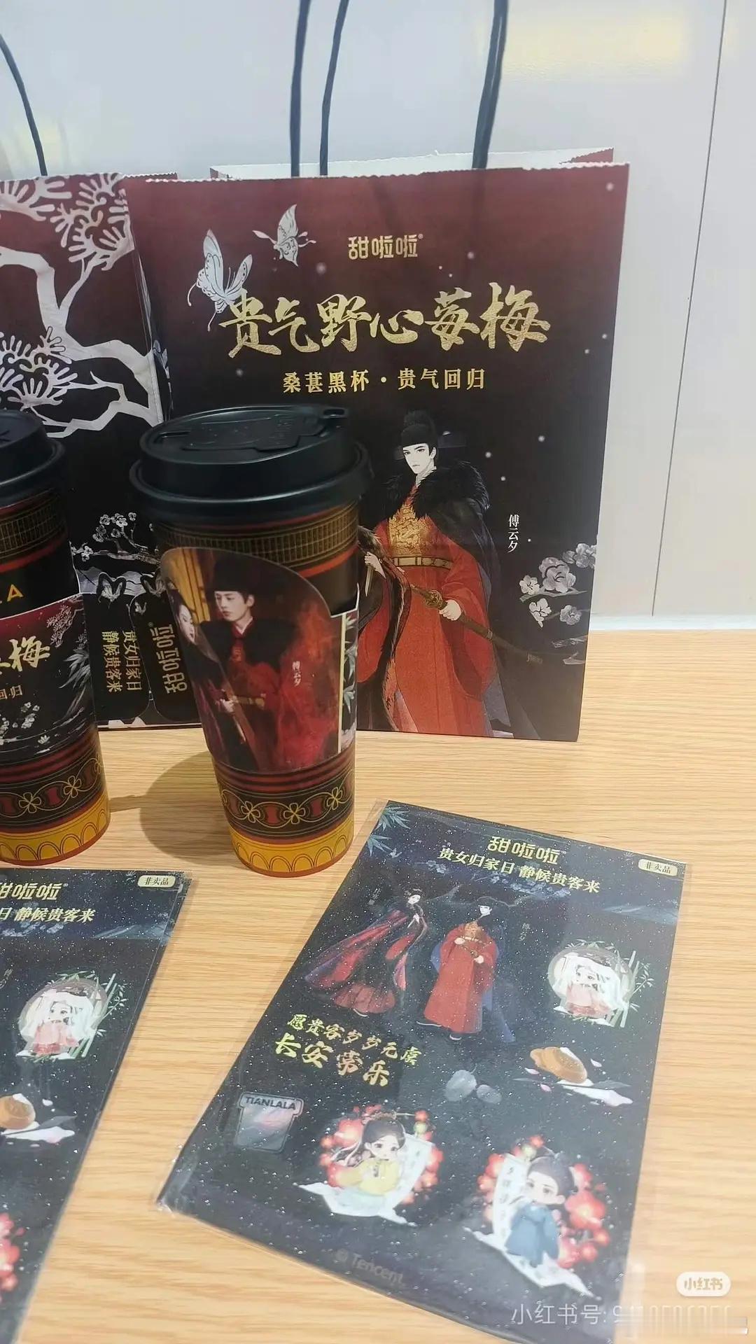 电视剧贵女奶茶联名🥹公司斥巨资🥤 