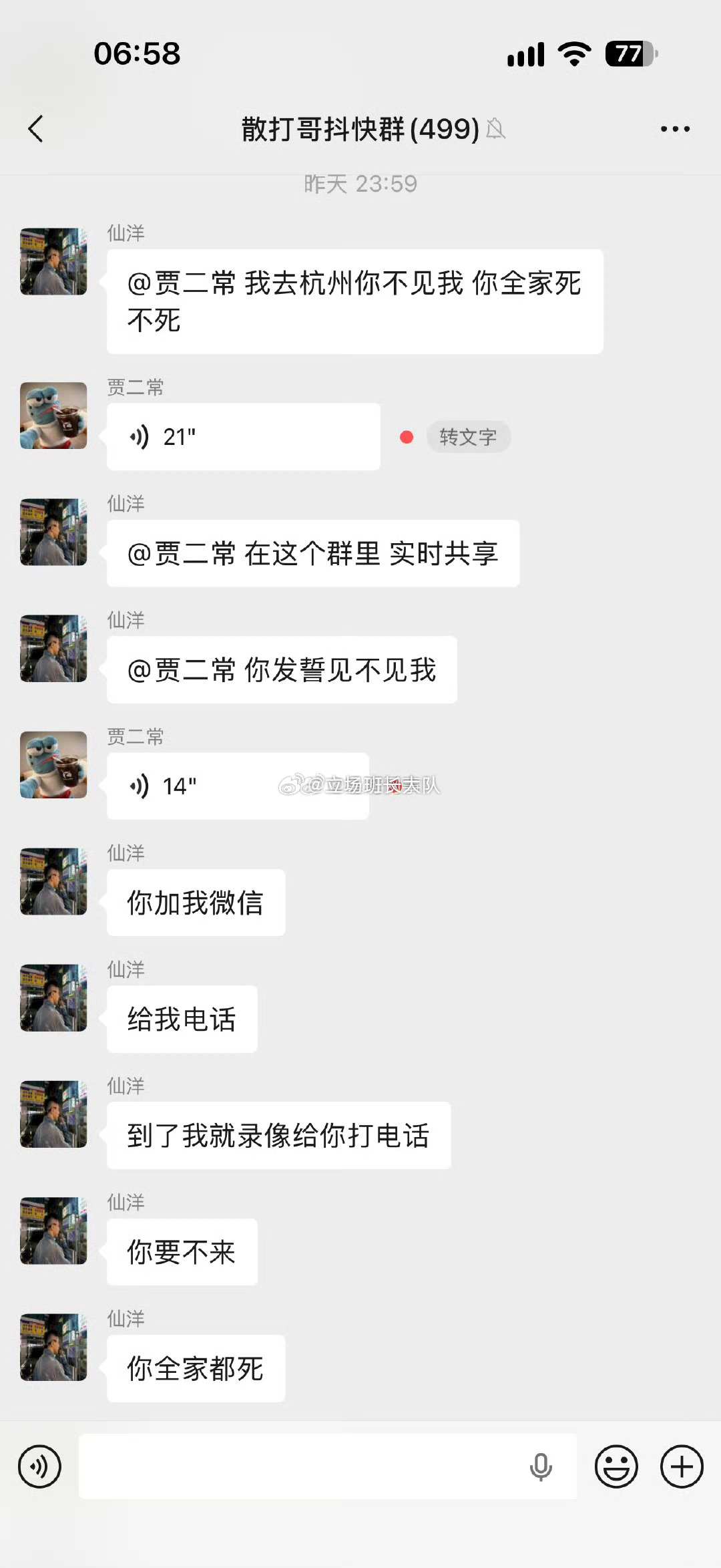 仙洋要跟二子爷约线下见面，仙洋已经订好机票了，明天飞杭州。 ​​​