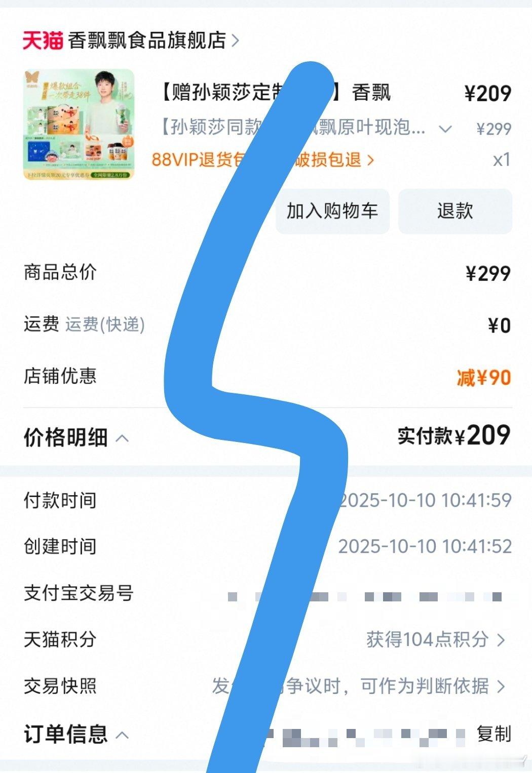 去旗舰店买了有帆布包的这款🌻 和孙颖莎一起喝原叶奶茶 ​​​