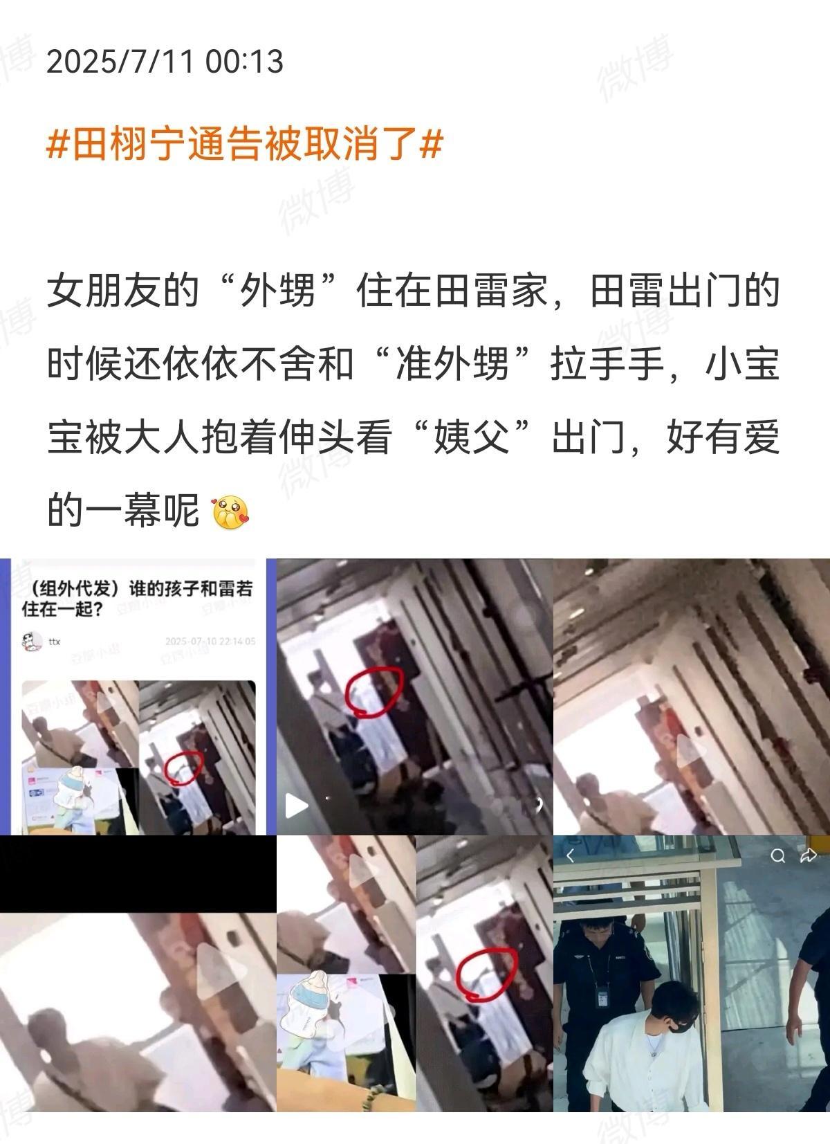网友吃瓜精神[震惊]堪比福尔摩斯 ​​​