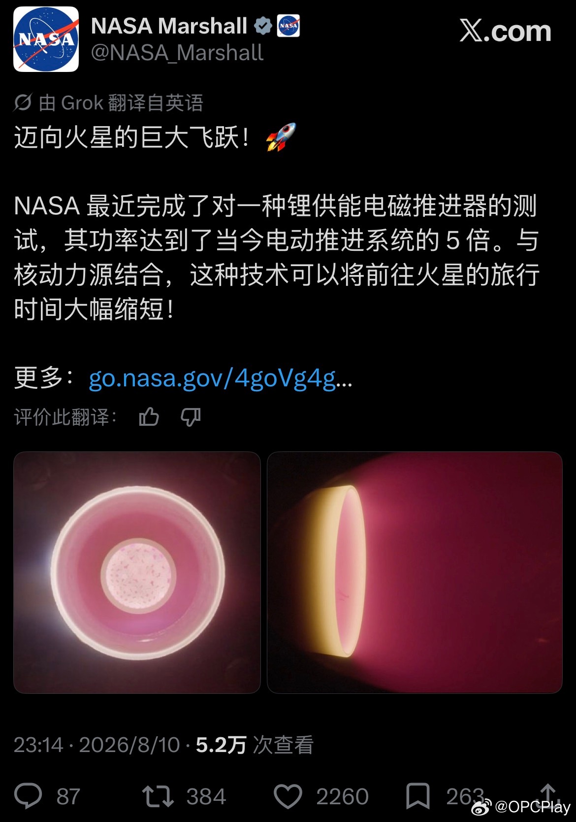 NASA 最近完成了对一种锂供能电磁推进器的测试，其功率达到了当今电动推进系统的