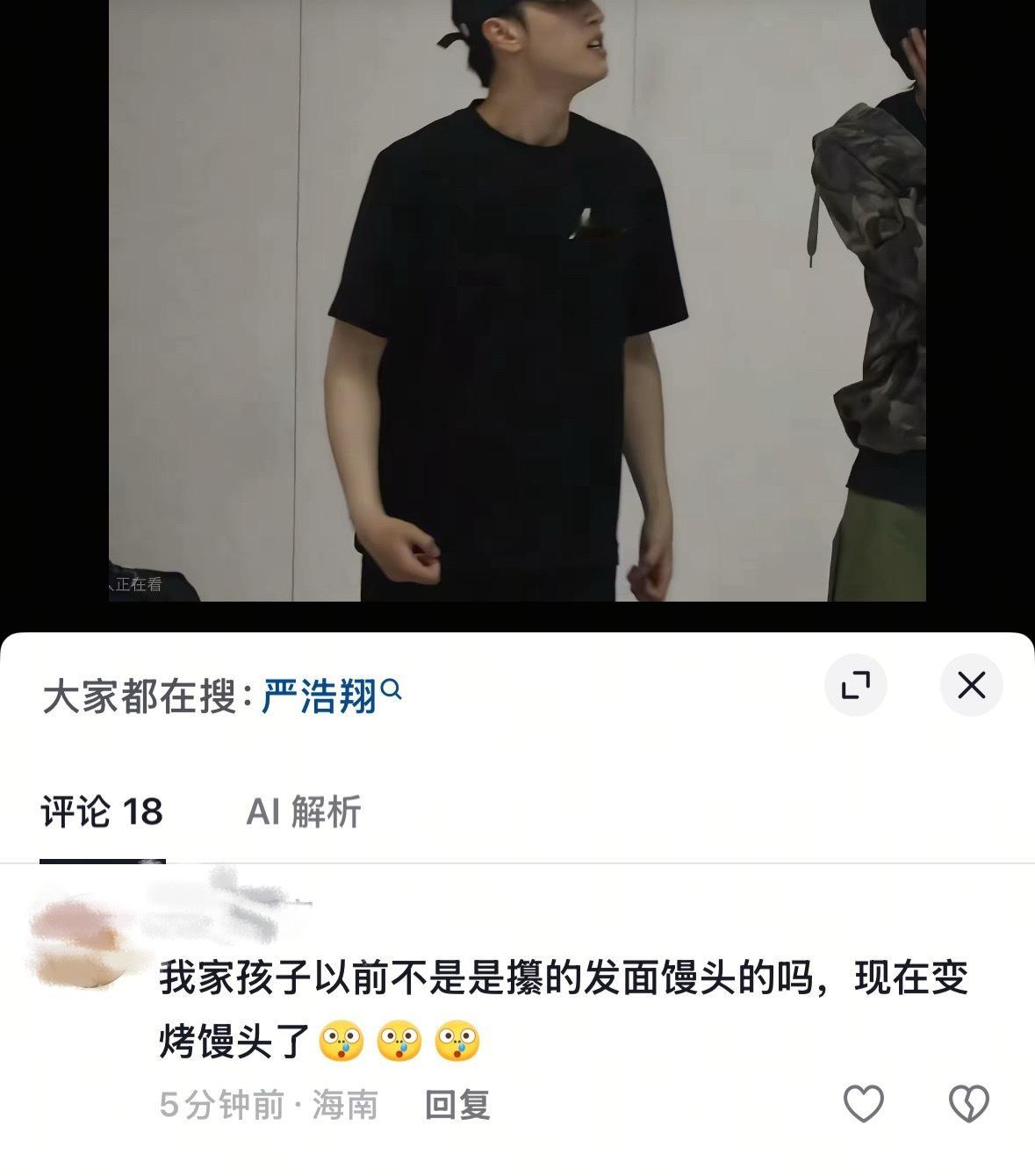 压力一个烤馒头？ 