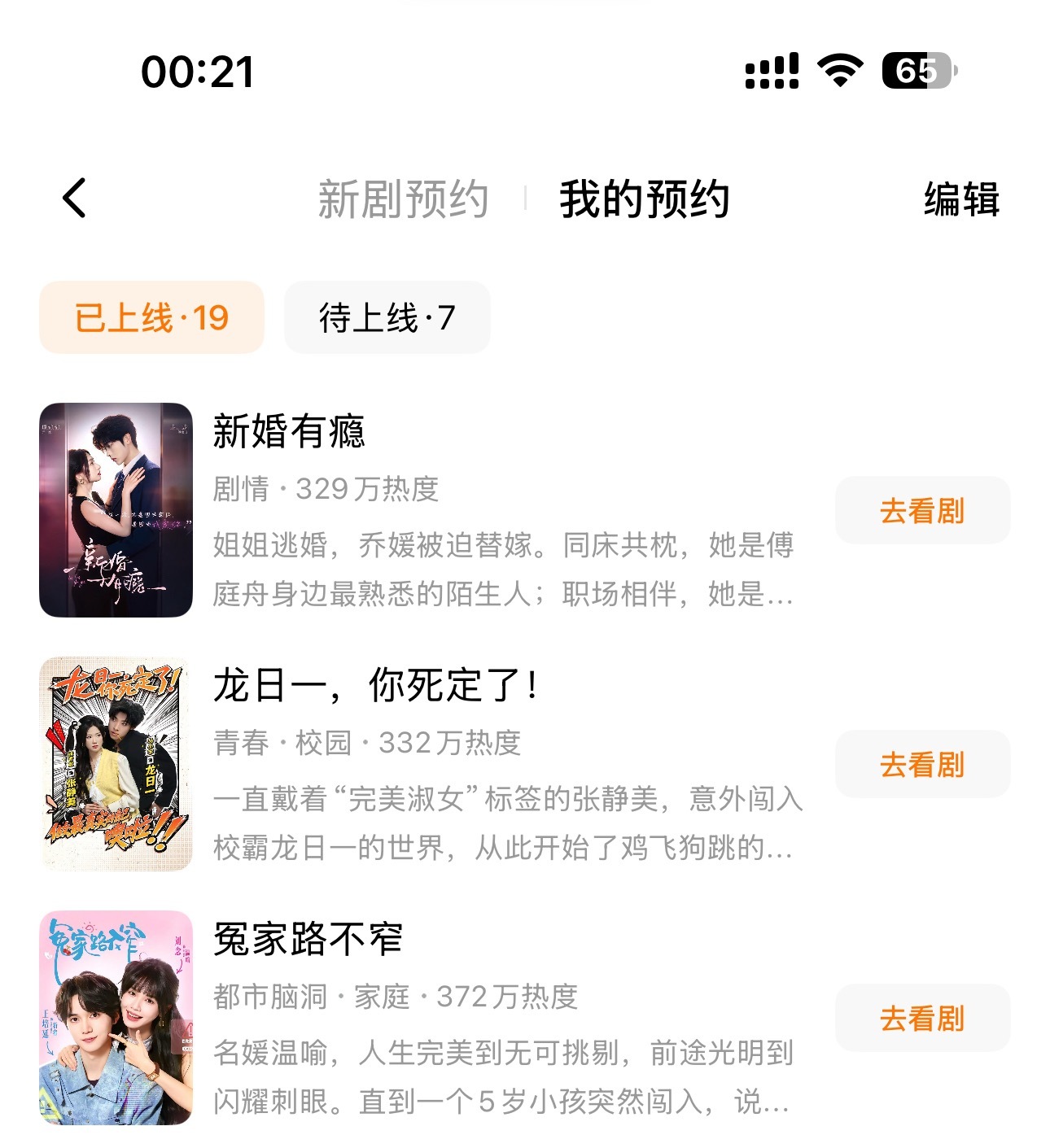 huq有没有六个人的粉丝贿赂我先看哪部 