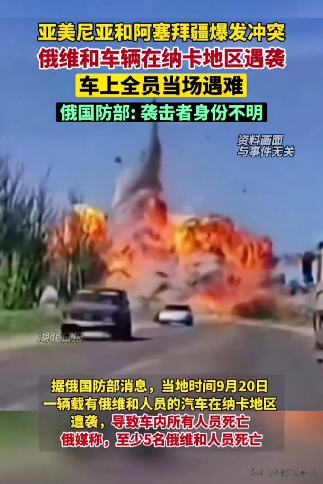 亏大了！“劝架的被打架的给灭了”。

亚美尼亚与阿塞拜疆，因为纳卡地区的局势动荡