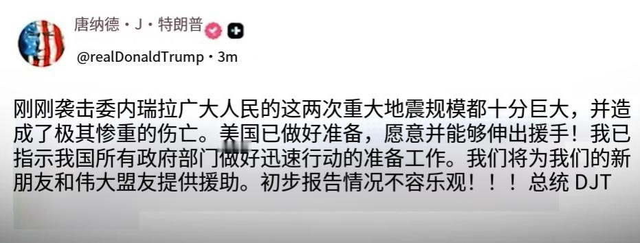 委内瑞拉连续爆发两次严重大地震，一次7.2级，一次7.5级！
新华网引用外媒预测