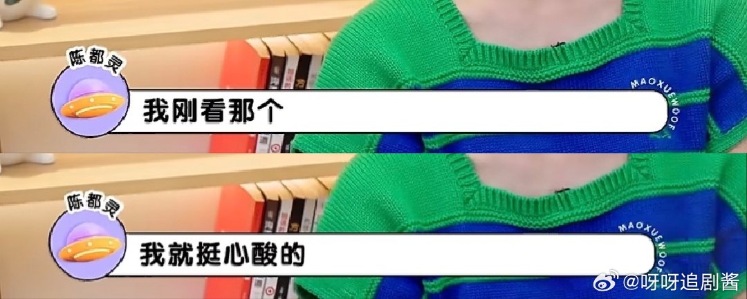 陈都灵也无法共情曾经的自己了陈都灵说觉得自己跳舞挺心酸的 陈都灵在毛雪汪节目 r