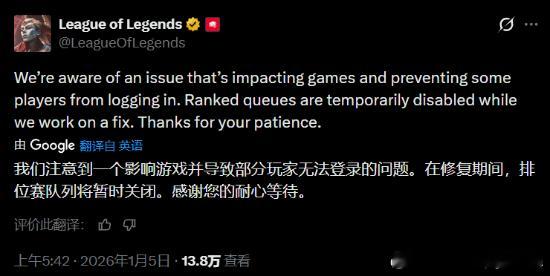 《英雄联盟》服务器突然维护，神秘BUG让玩家无法登录今天凌晨《英雄联盟》官方突然