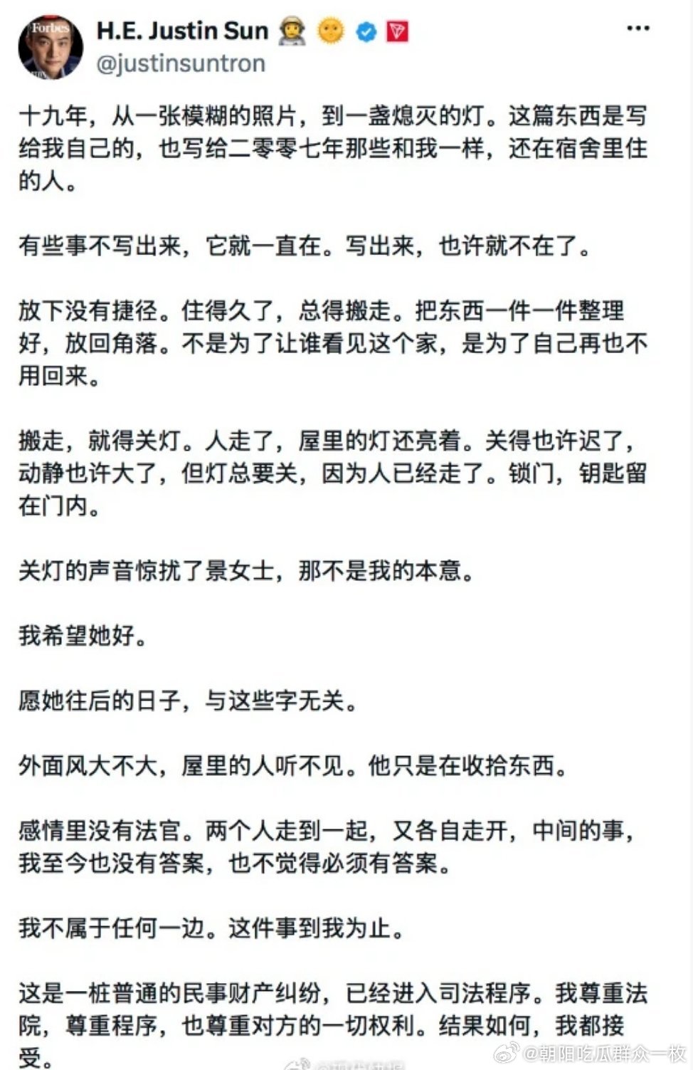 孙宇晨 惊扰了景女士那不是我的本意孙宇晨再发长文：惊扰了景甜女士那不是我的本意，