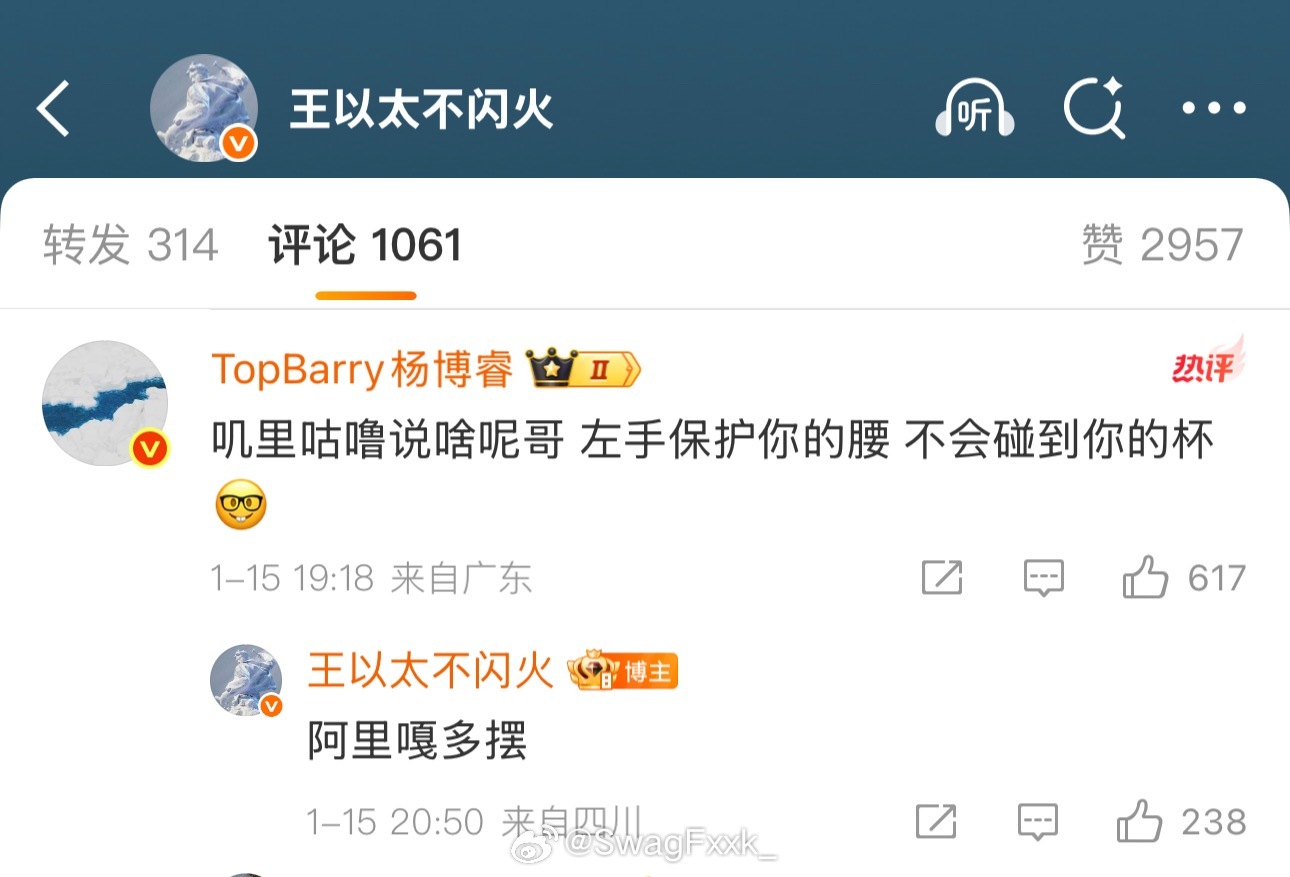 王以太也阿里嘎多摆上了阿里嘎多摆锤子