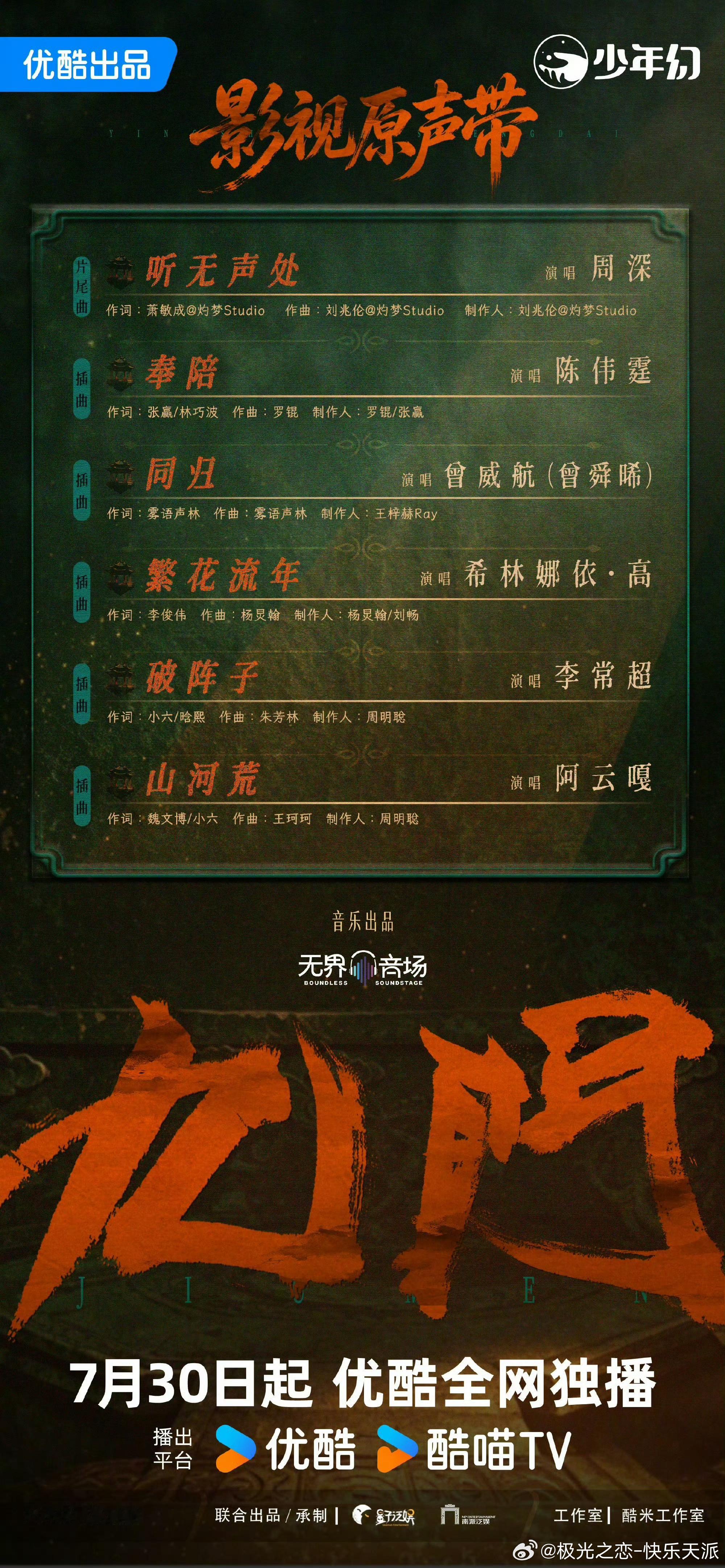 九门九门明天开播记得来看。 