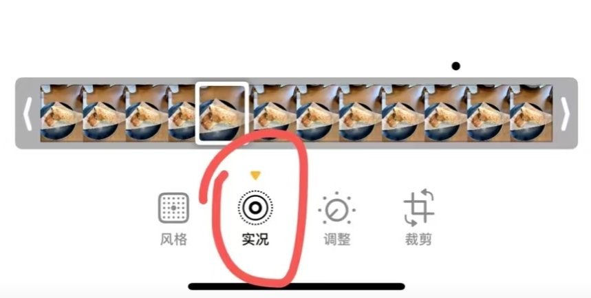 iPhone实况图的选取机制在某平台确实看过不少有趣的Live图，而且封面选择尤