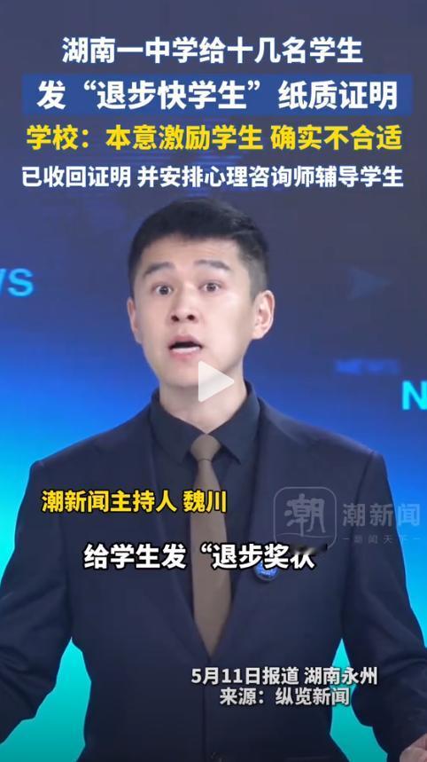 湖南永州一出校园操作惹全网哗然！堂堂公办中学竟想出这种离谱招数对待学生，操作一出