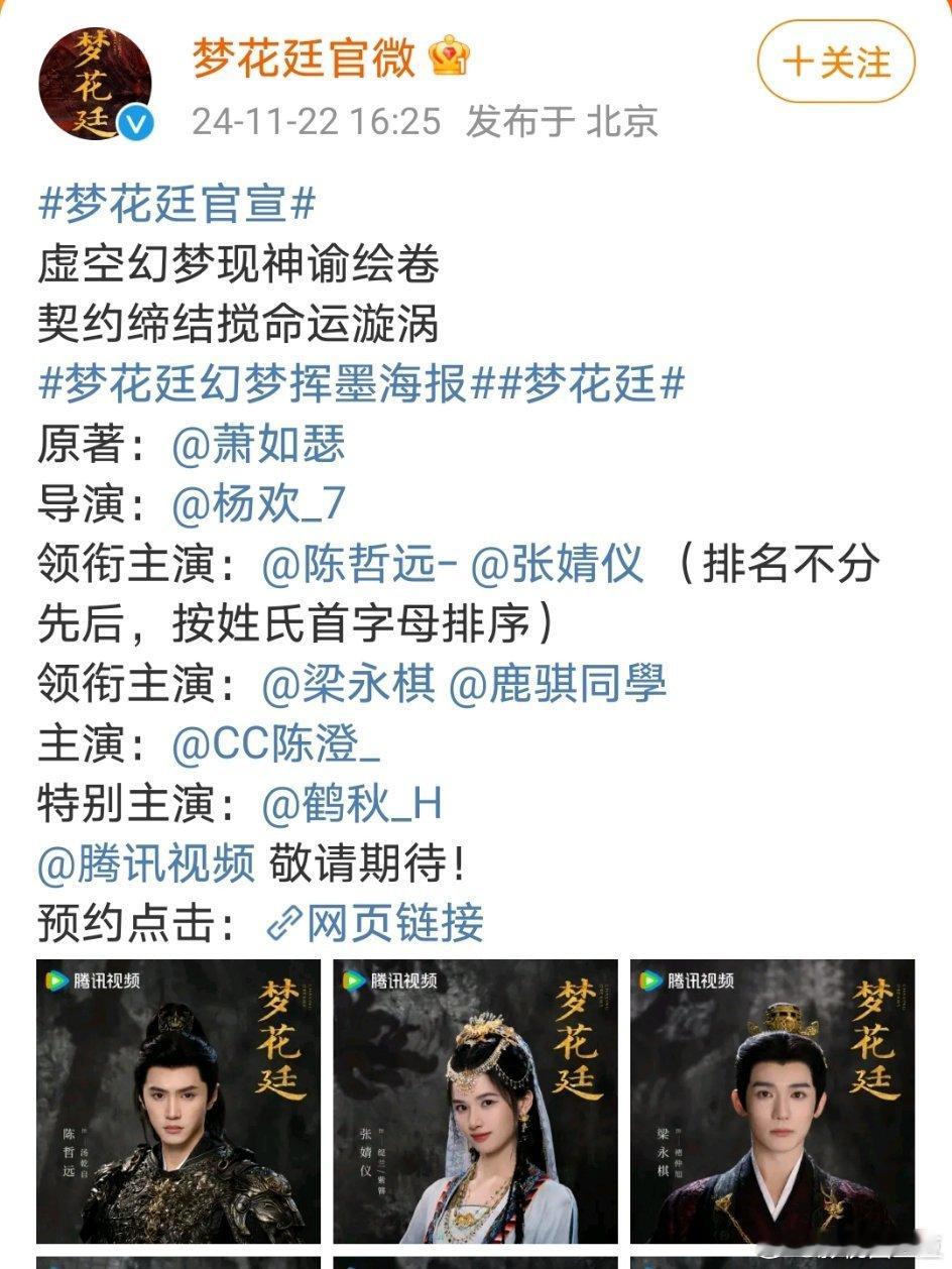 梦花廷官宣  事实证明电影拍多了又怎样，到电视剧圈一个个都得老实了 