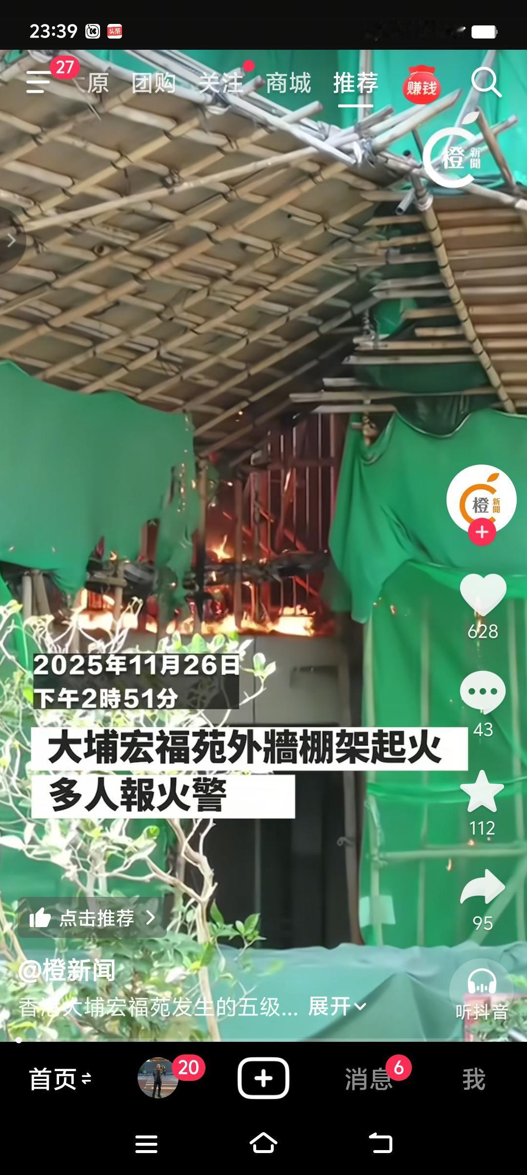 一旦发生火灾，到底有多可怕，到底逃生的概率有多大，看了香港宏福苑大火你就知道了。