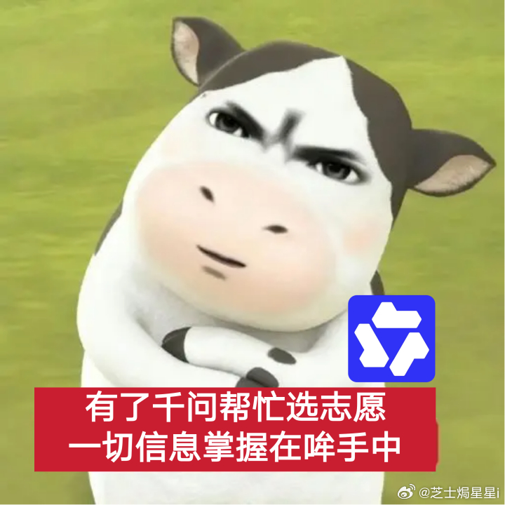 扛楼妈妈扛起孩子的大学梦务工家长看不懂高招政策无从下手，千问AI抹平志愿填报信息
