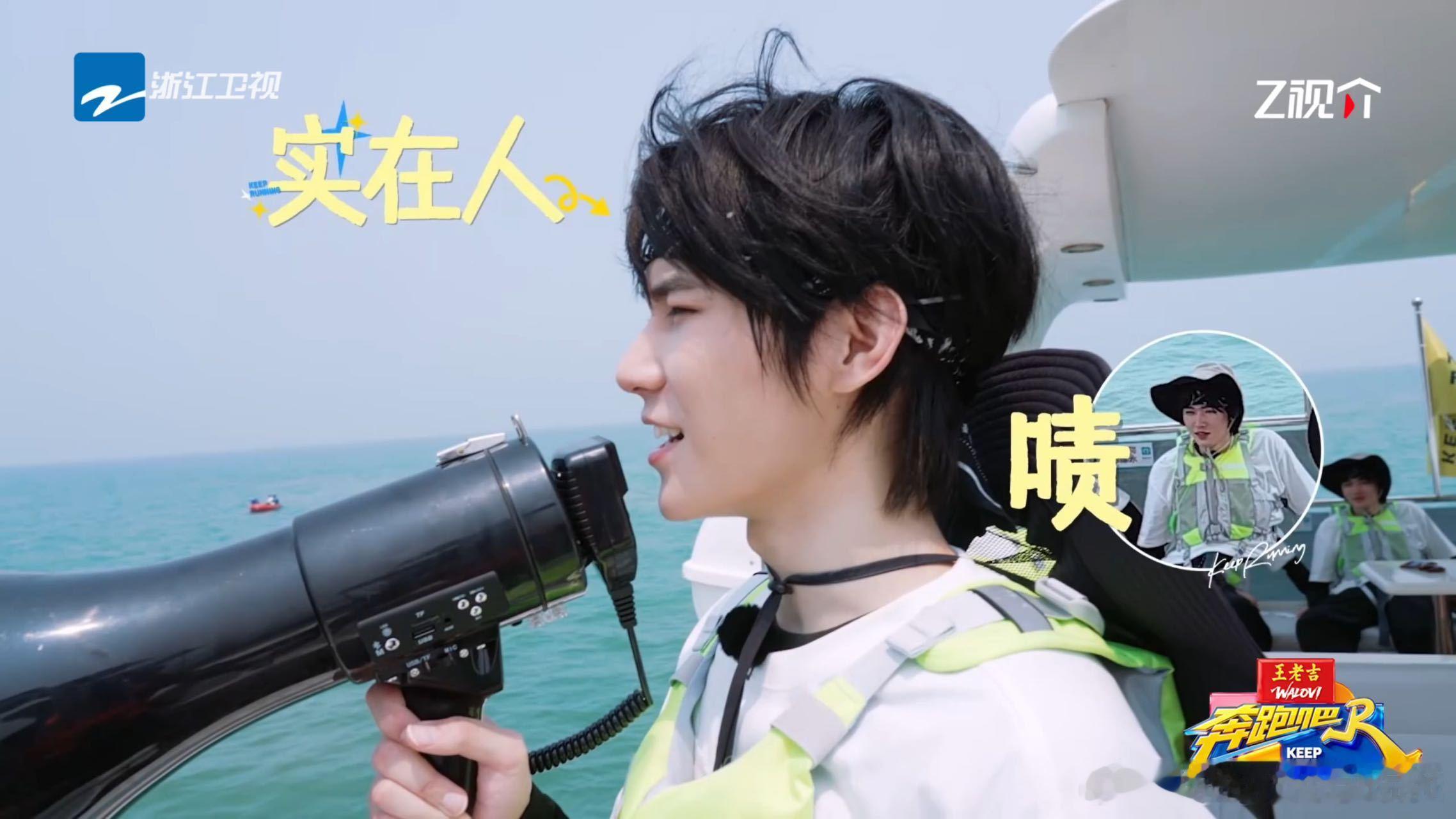 宋亚轩说张真源不会鼓励人奔跑吧 严浩翔海中奋力游泳，时团齐力加油，宋亚轩想给精神