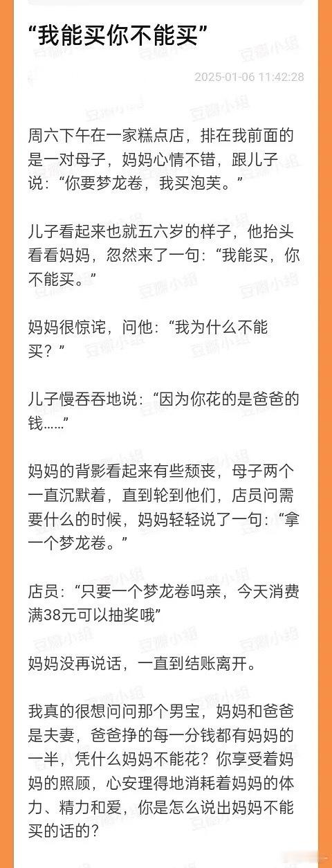 投：最看不起家庭主妇的一直是她们的老公和儿子，但她们偏偏喜欢找路人要尊重[吃瓜]