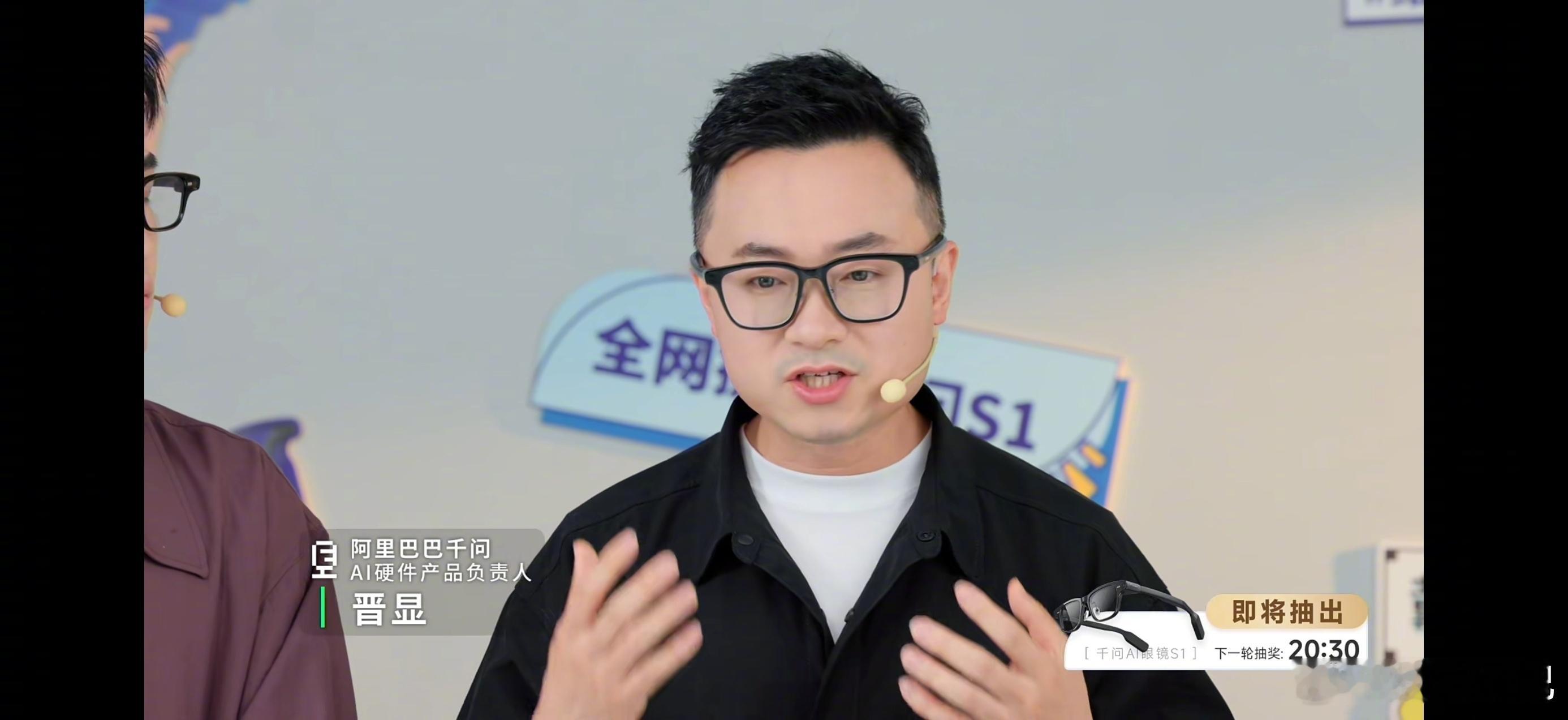 这两天千问 AI 眼镜 S1 不是开售了嘛，所以今晚差评他们搞了一场直播，找来了