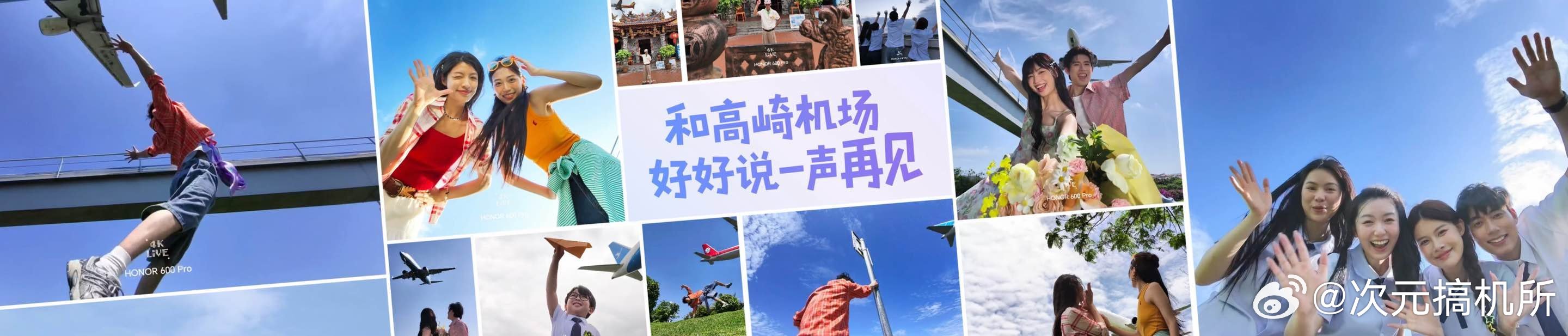 赵牧辰邀你打卡高崎机场 这个夏天，拥有40多年历史的厦门高崎机场将迎来“告别”，