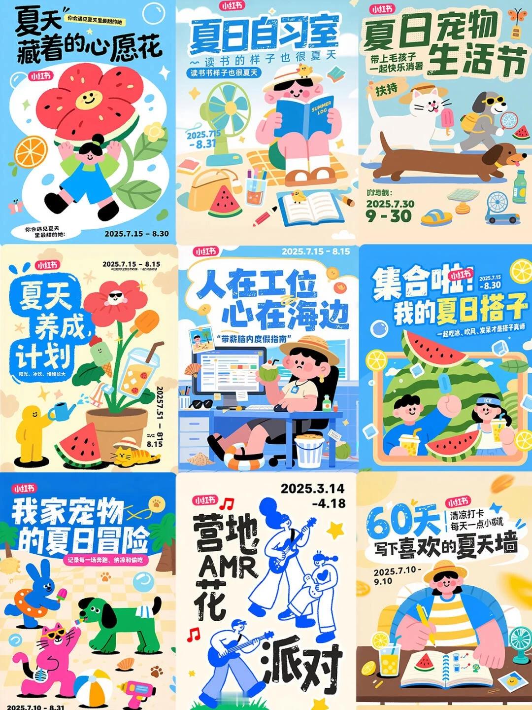 ai创造营 AI垫图进阶教程！9款夏日松弛感海报速成，附字体清单 ​​​