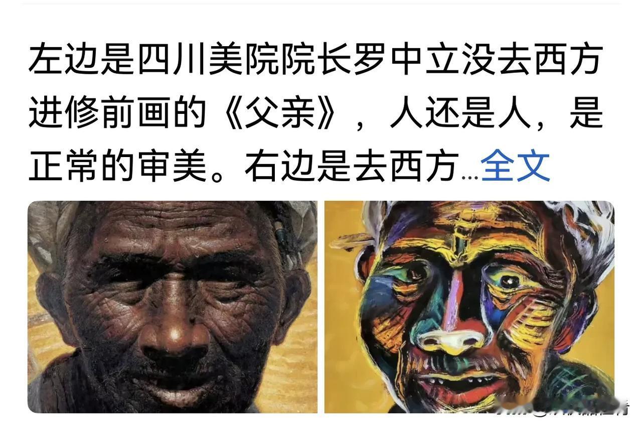 什么是邯郸学步？这就是现实版的邯郸学步。
去了一趟西方，该怎么画画都不会了。