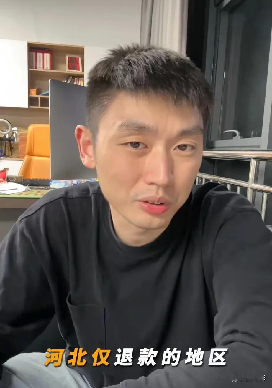 一位商家说：仅退款哪个省最多呢？我们整理了一下，依次是河北的邯郸、石家庄、廊坊、