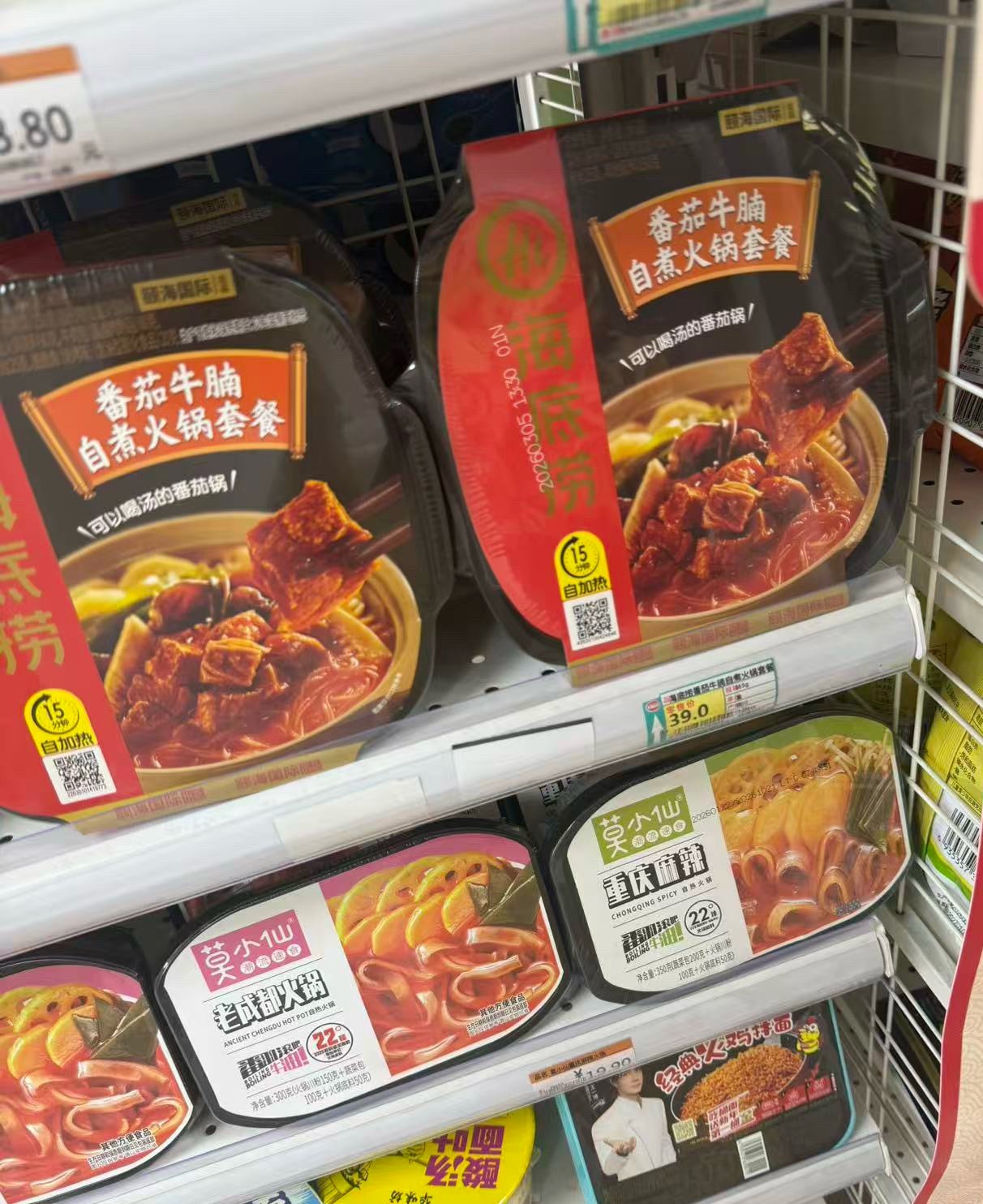 𝟑𝟔拿下四盒海底捞自热火锅，拼手速啦 