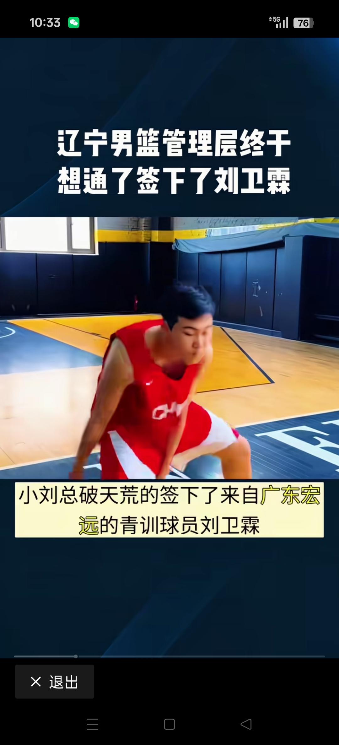 据媒体报道，辽宁队已正式签约刘卫霖，补强三，4号位。[比心][比心]