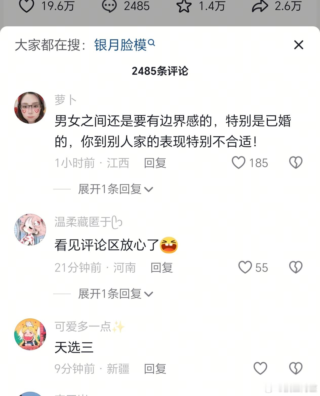 🫘的存在就是会随时随地对明星开启挖坟模式，最近很多抖yxh突然开始审判李佳航和