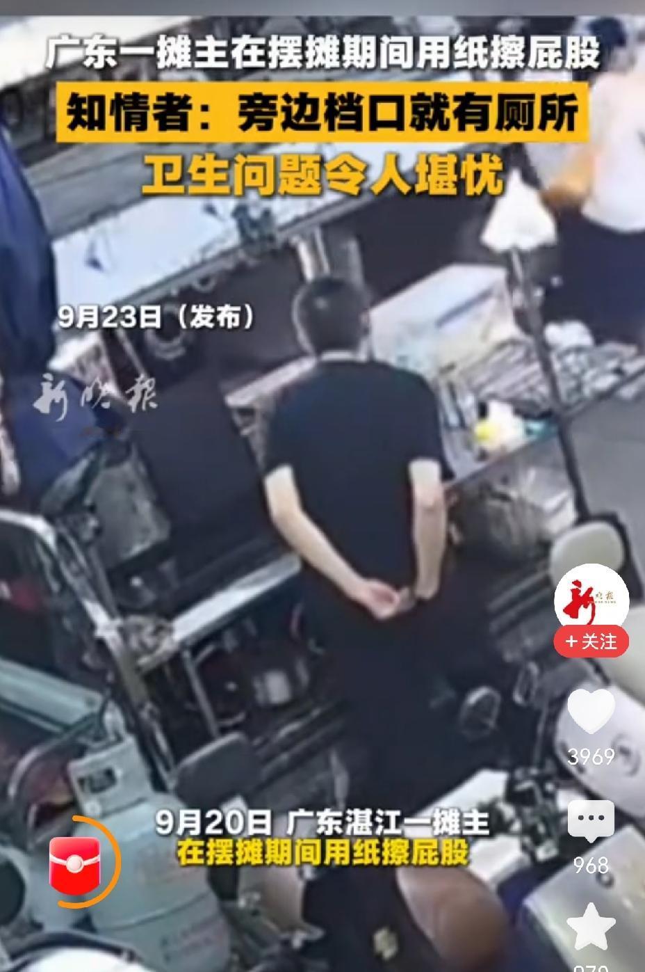 广东湛江一卖小吃的摊主，在摆摊期间趁人不注意，手伸裤裆用纸巾擦屁股，随后丢垃圾桶