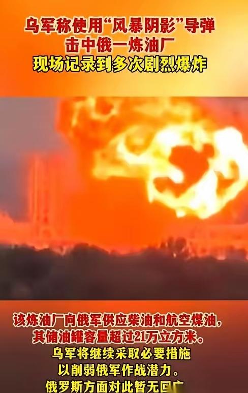 英国给乌克兰的“风暴阴影”导弹，出事了。
 
这事儿闹得简直魔幻！本来英国把这导