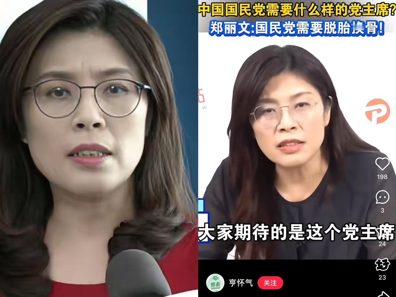 突然改口了。

郑丽文拜会夏瀛洲上将后，表态出现变化。她明确说台湾是中国的一个省