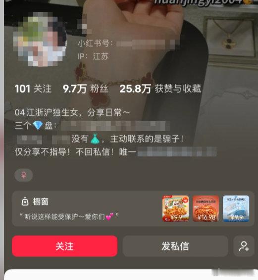 00后基金博主翻车【晒收益引流割韭菜，00后网红基金博主敛财套路曝光】8月14日