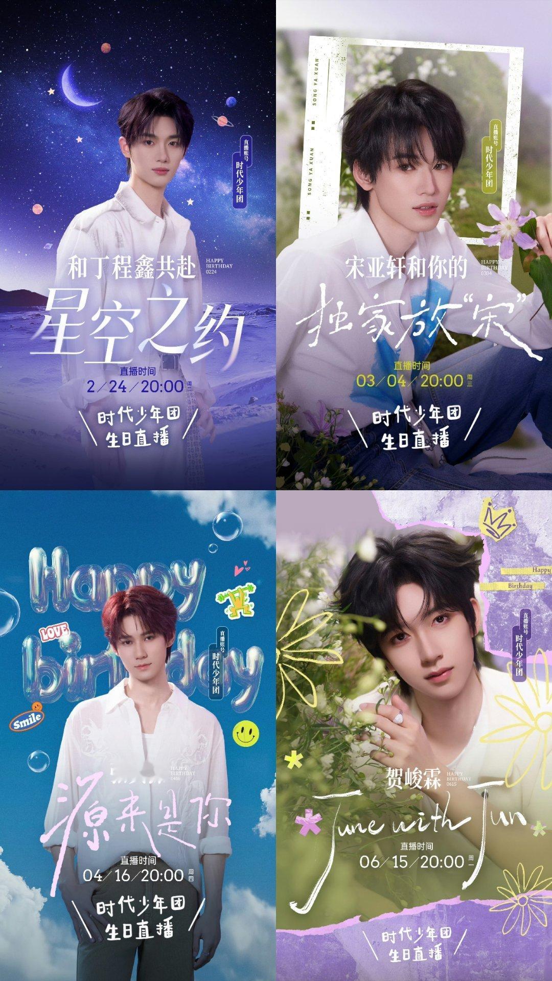 粉丝吐槽时代少年团生日图用旧图贵司真的有对销冠上过心吗同公司艺人，甚至是没出道之