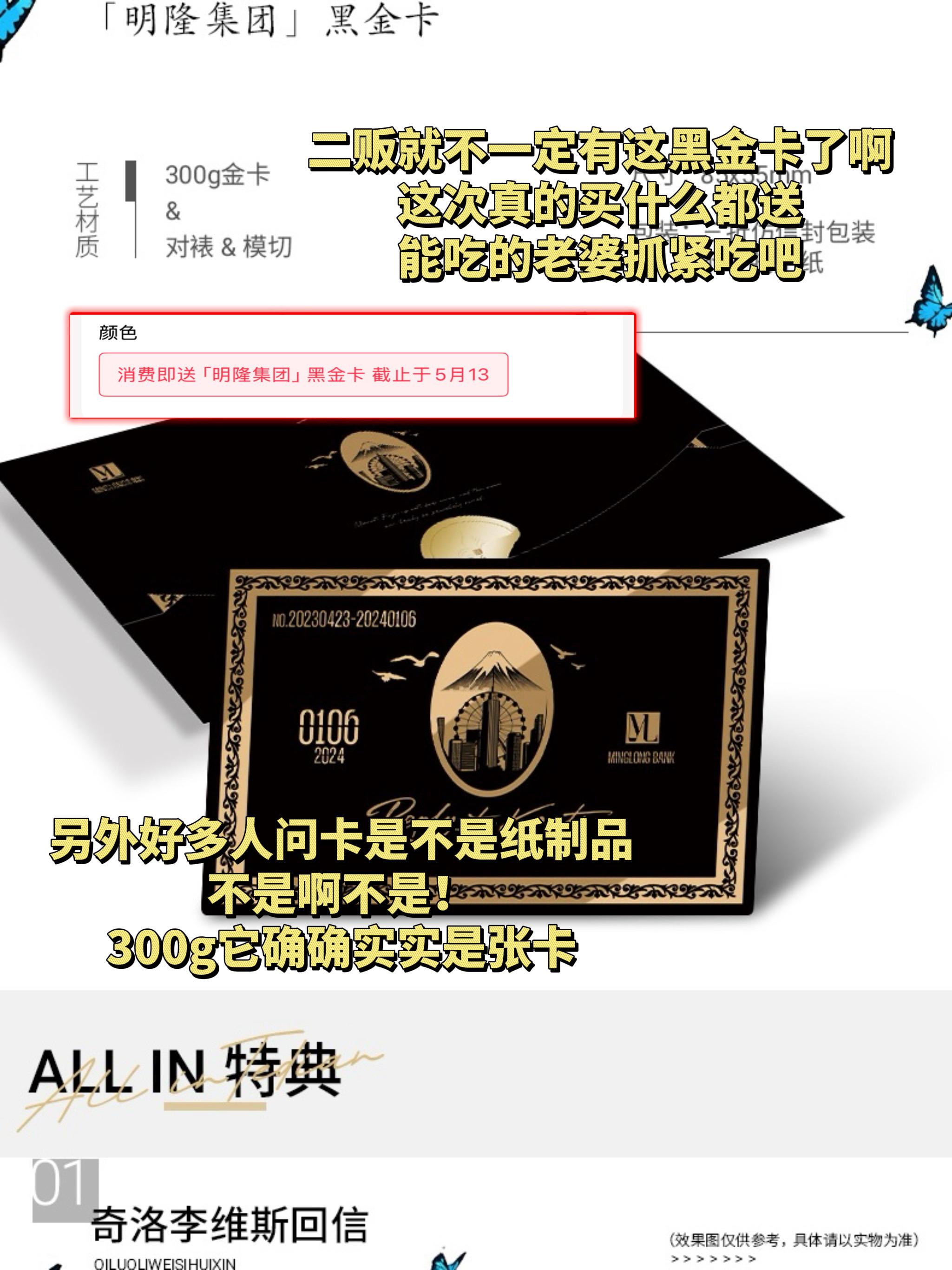 限时不限量‼️仅限预售期间‼️。不会吧不会吧不会还有人不知道我们《奇洛...