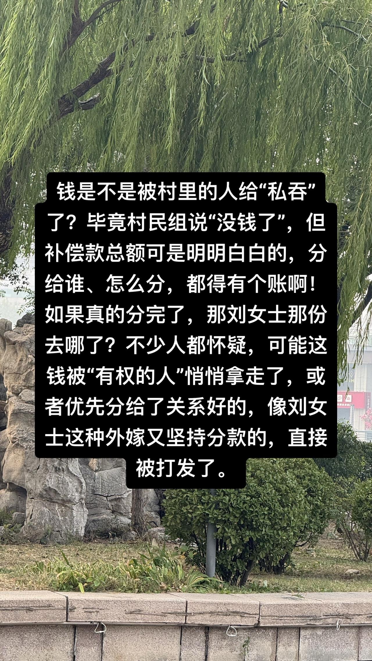 “外嫁女”未得补偿款起诉村组
