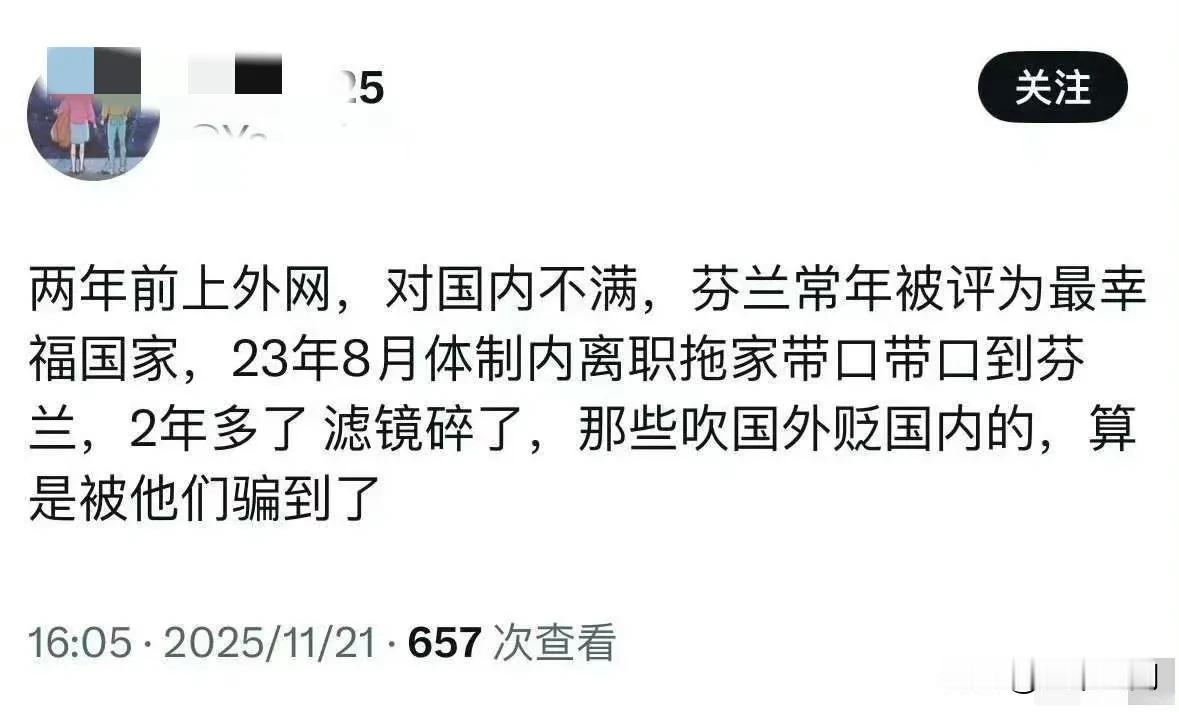 又一个被公知忽悠移民，然后觉醒的博主在网上痛骂那些整天吹国外贬国内的公知！这个博