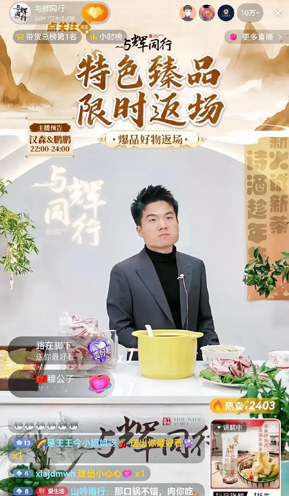 王牌对王牌，董宇辉回归上播，毫无悬念霸榜第一。

     董宇辉王者归来，10