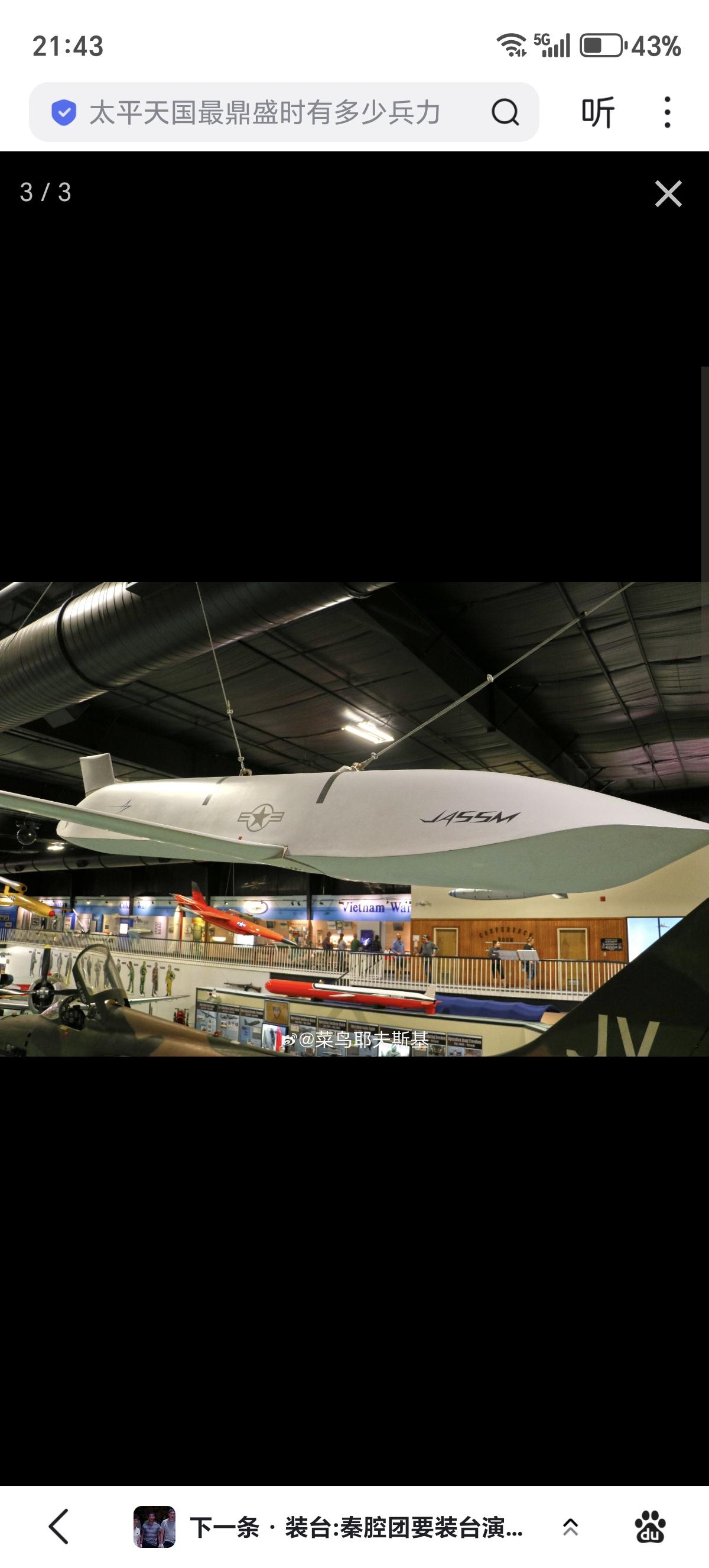 美以伊战争期间，满载JASSM导弹的B-52、B-1B轰炸机，一波波地往伊朗扔。