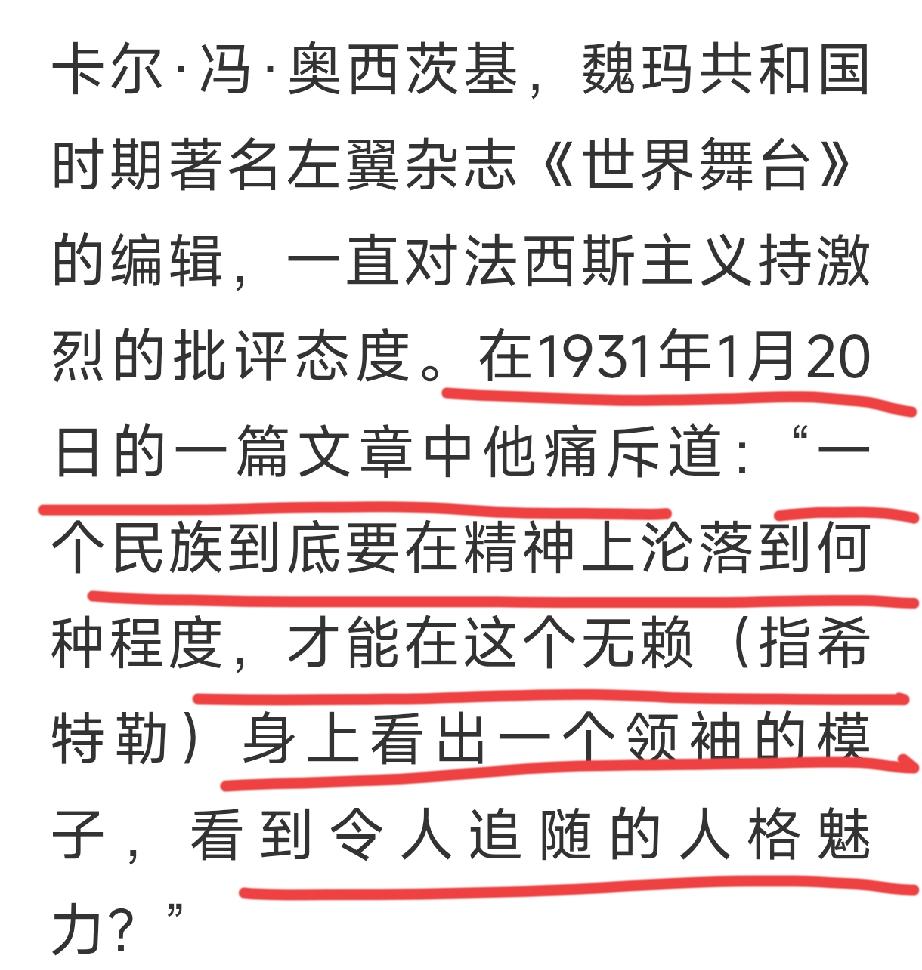 这位德国记者，
是1935年诺贝尔和平奖获得者