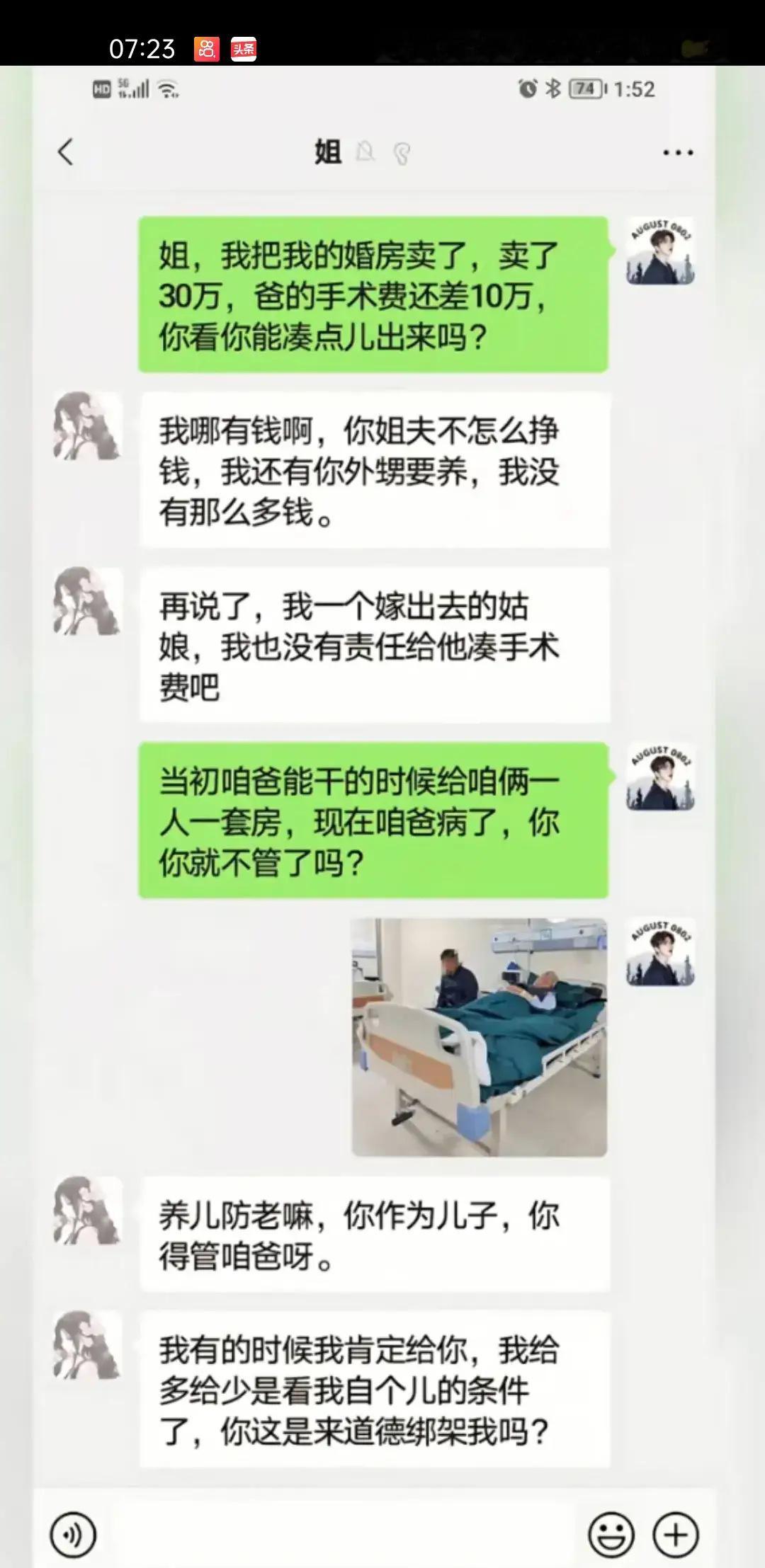 养儿真的能防老吗？ ​​​