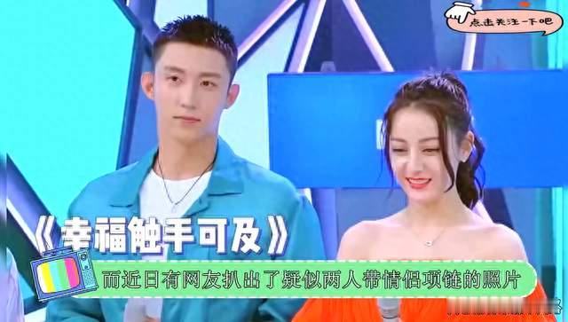 热巴钻进黄景瑜怀里撒娇，注意黄景瑜下意识的反应，太真实了