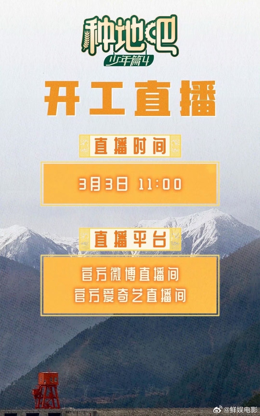 种地吧4开工直播种地吧4开工直播 